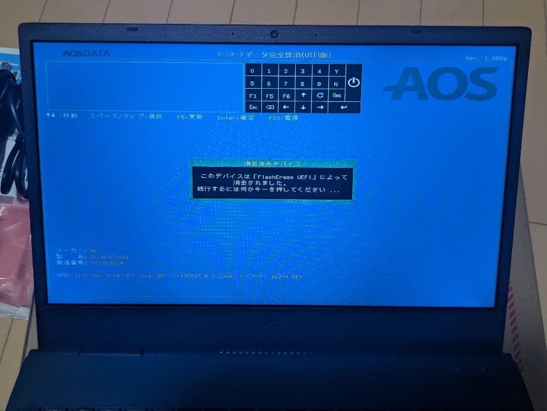 NEC ノートパソコンPC-N1570GAL Core i7 / 16GB