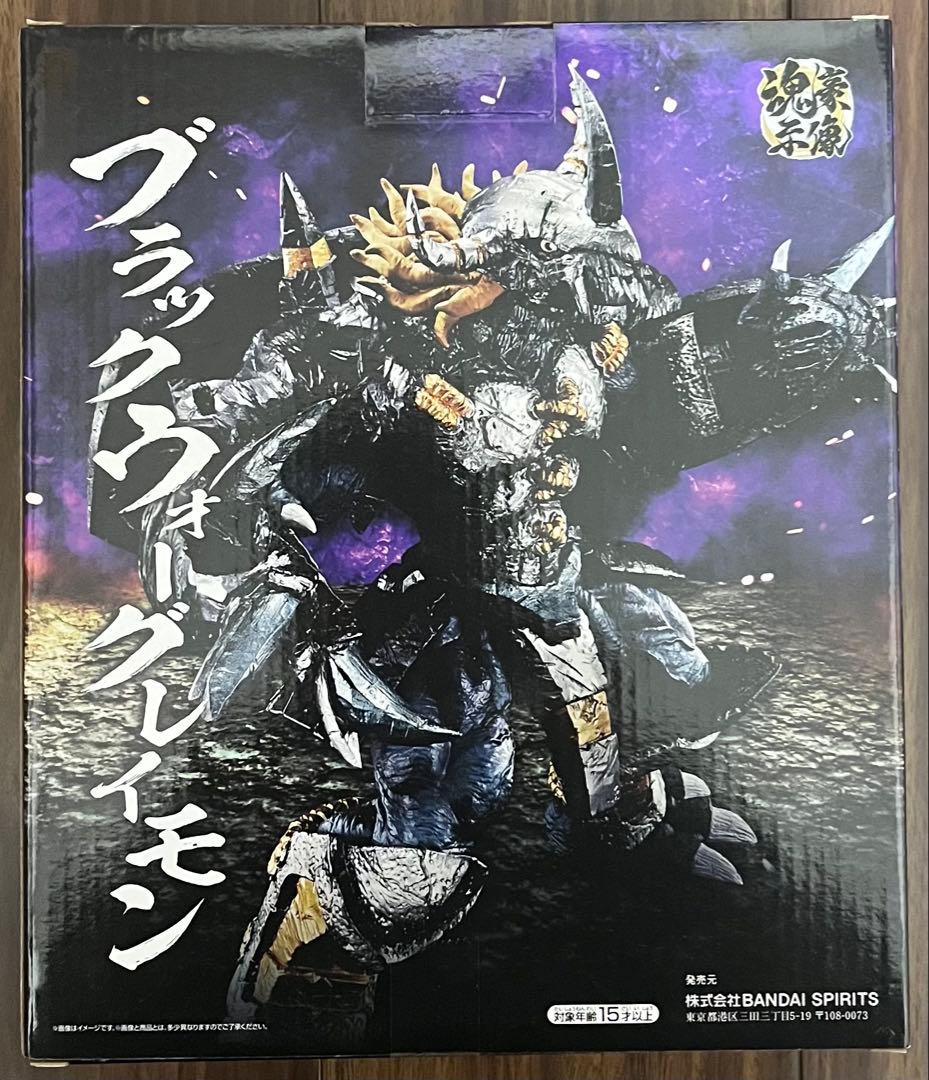 一番くじ デジモン　光を放つ　ふたつの力　ラストワン　ブラックウォーグレイモン