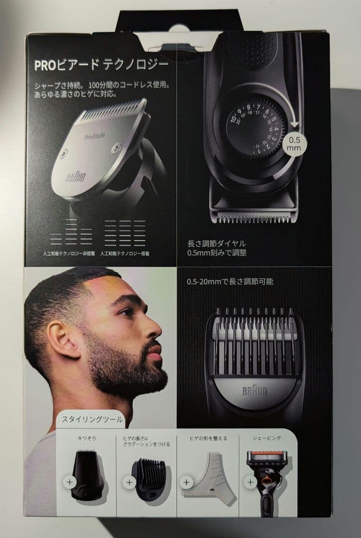 ブラウン BRAUN ヒゲトリマー シリーズ7