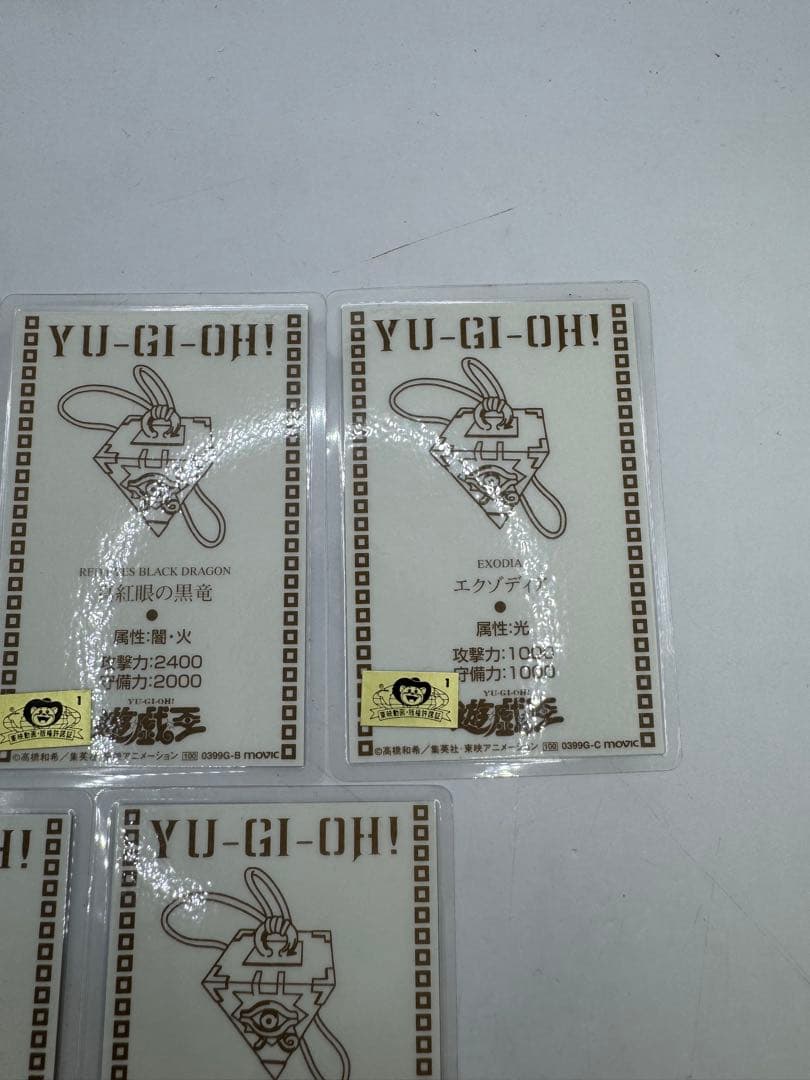 遊戯王 カード ラミネートカード ラミカ 青眼の白龍　希少品　　東映劇場版