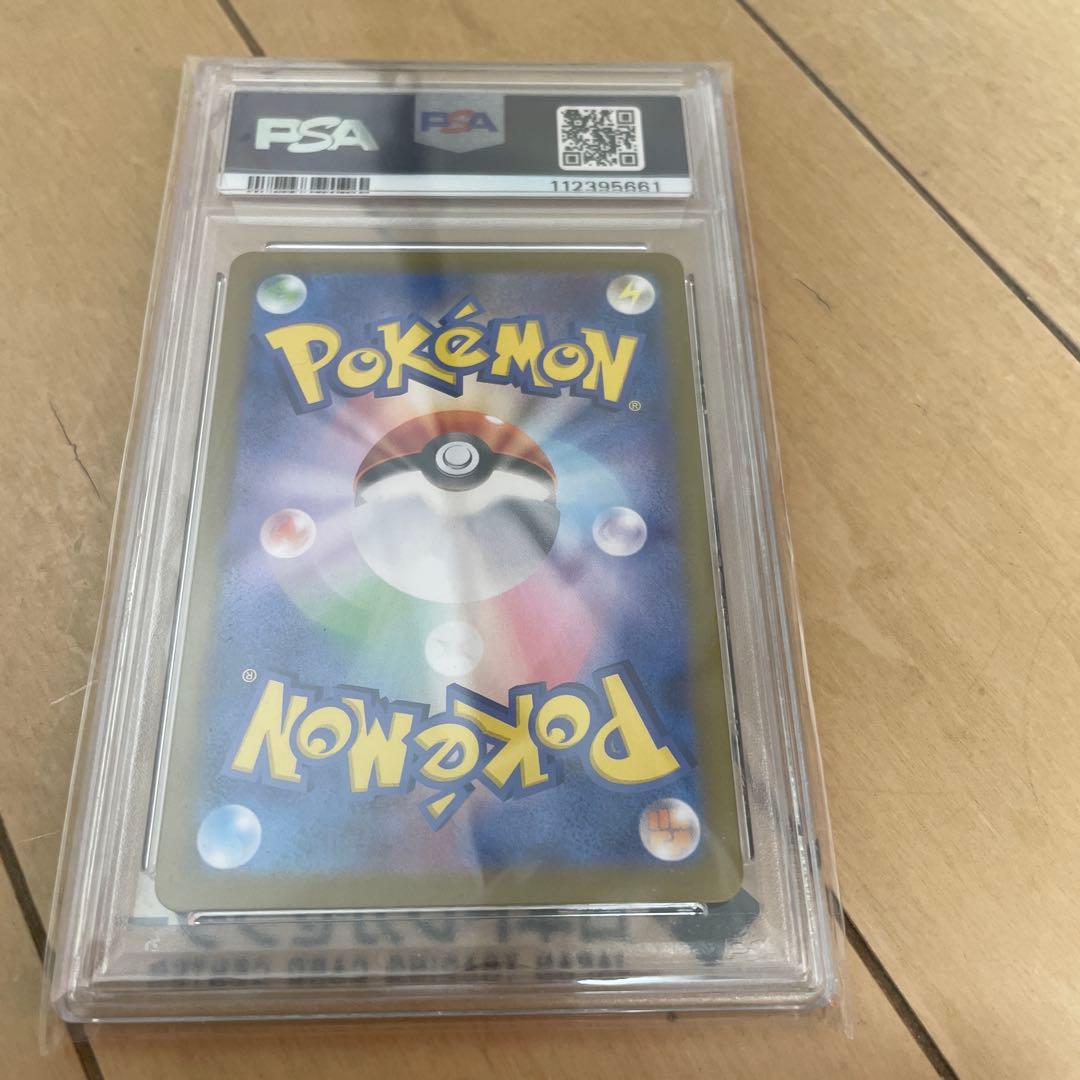 PSA10 Nのレシラム AR SV9 バトルパートナーズ 109/100