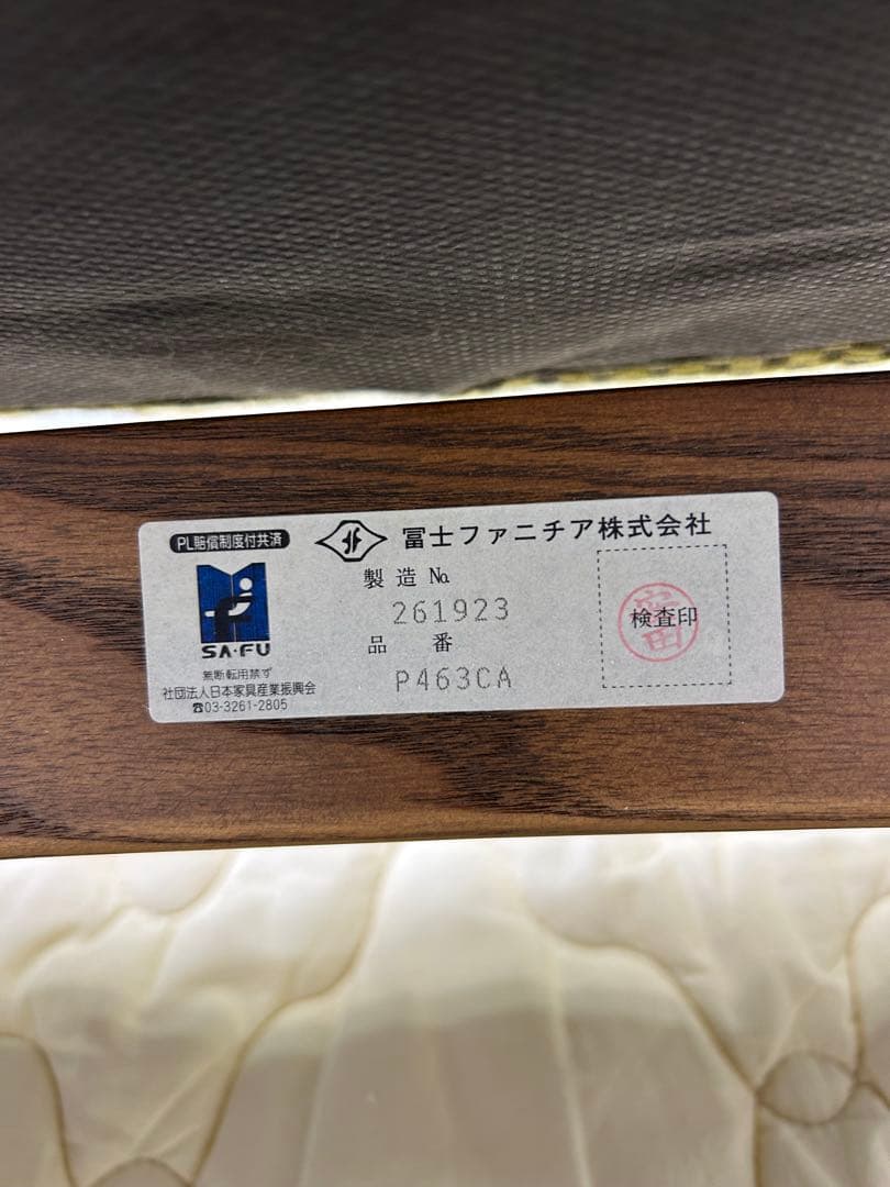 富士ファニチア　ラウハ　リクライニングソファー