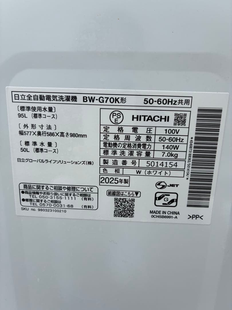 つね/【高年式】★2025年★BW-G70K★洗濯機