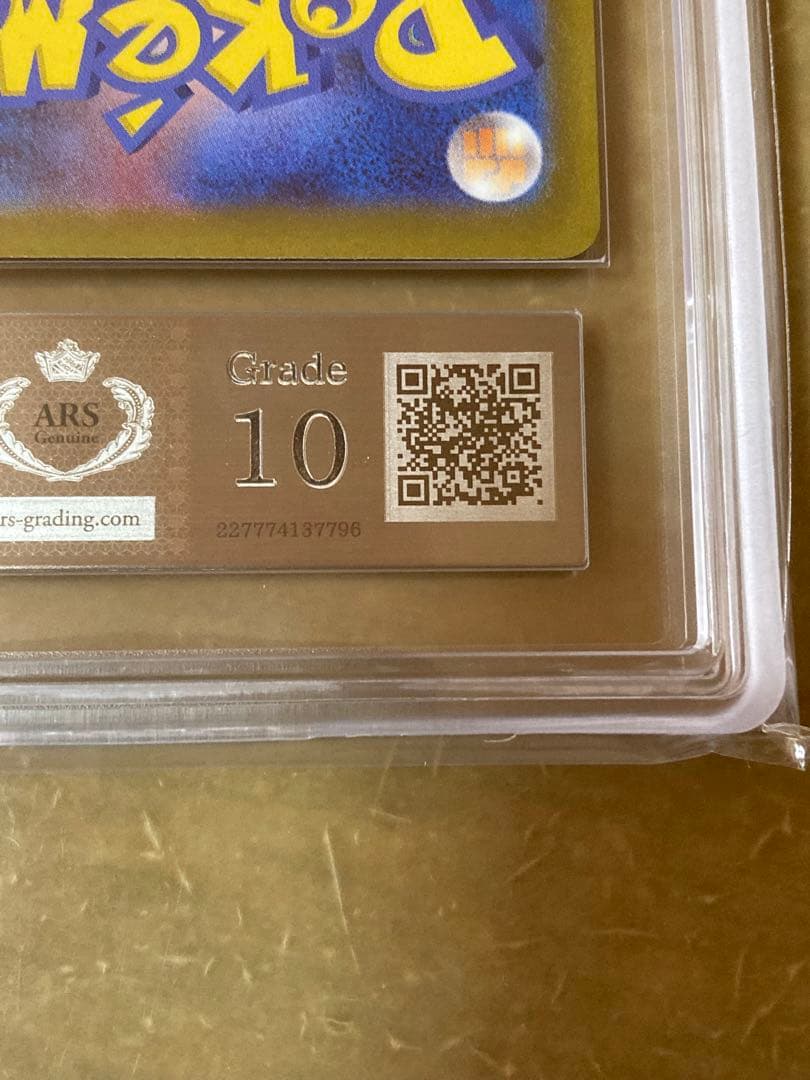 ピカチュウ　ARS10 ポケモンカード