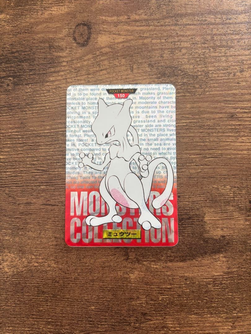 【商品名】バンダイ ポケモン カードダスモンスターズコレクション ミュウツー赤