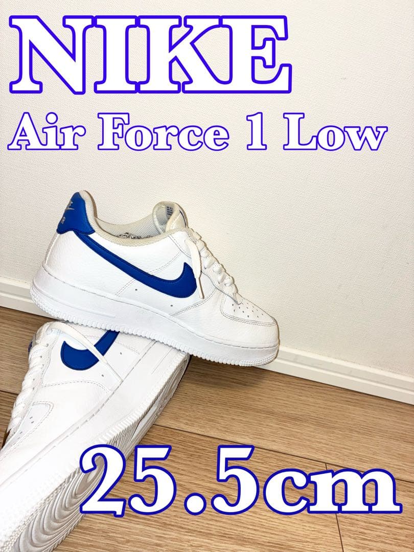 A*I様 【王道】NIKE Air Force 1 Low 25.5cm