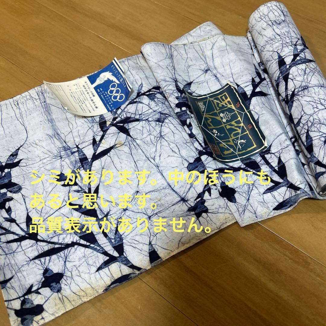 3 浴衣反物　純綿　まとめ　１０点セット