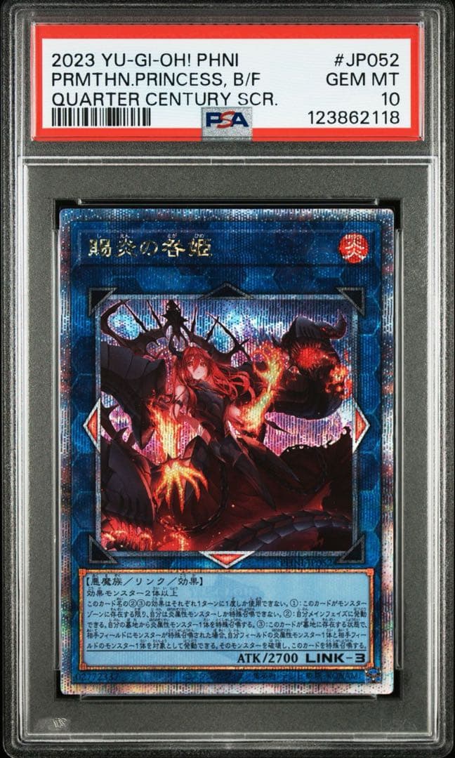 【PSA10】 賜炎の咎姫 25thクオシク