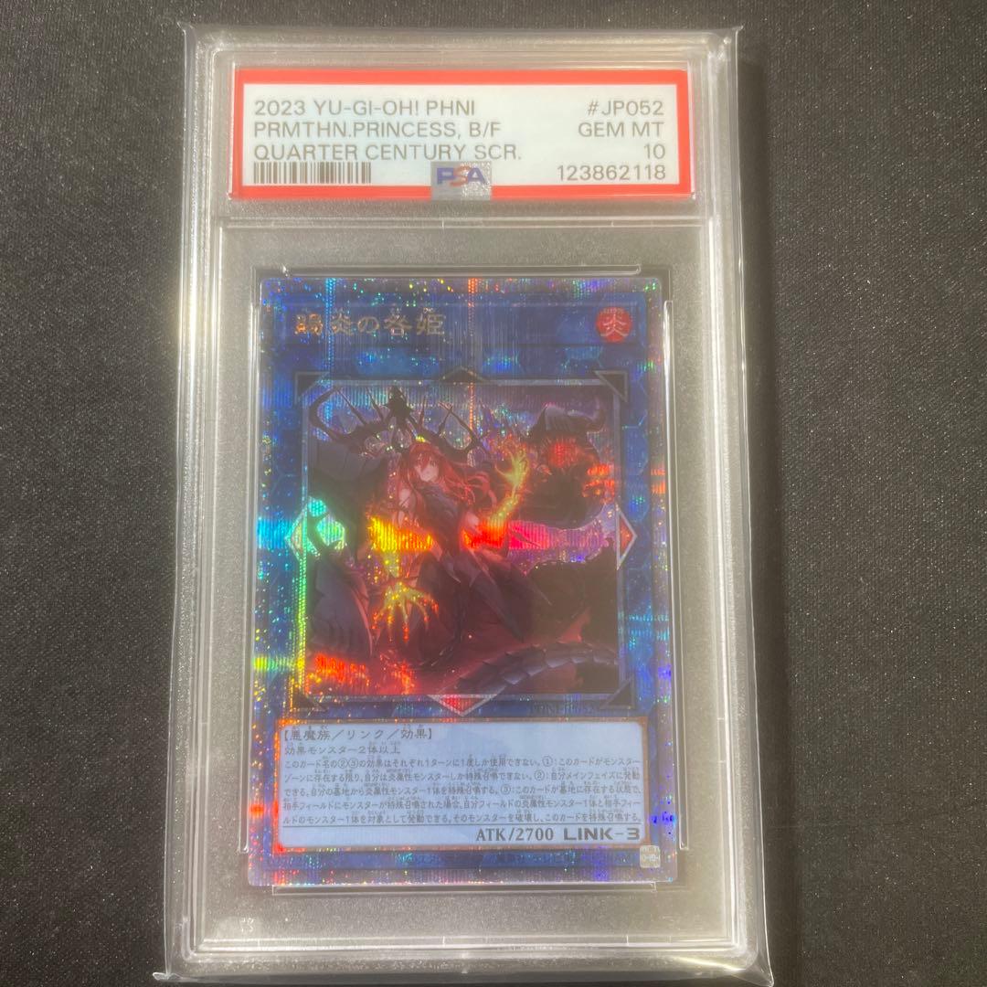 【PSA10】 賜炎の咎姫 25thクオシク