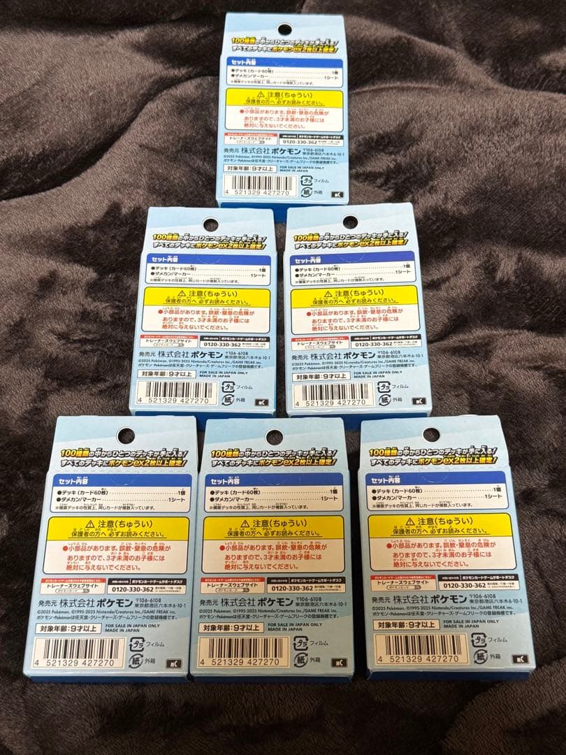 ポケモンカードゲーム MEGAスタートデッキ100 バトルコレクション 未開封