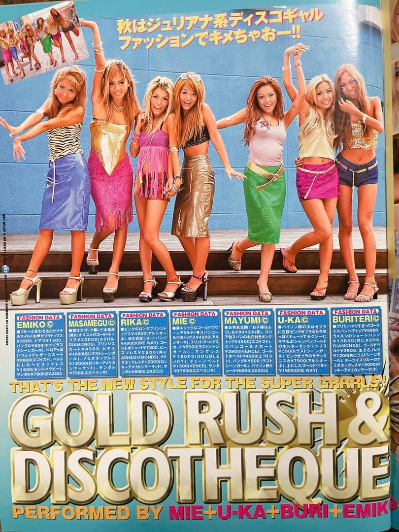 【レア雑誌】egg エッグ 2000年 9月号 vol.47