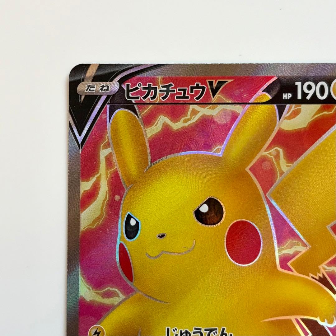 ピカチュウV SR S4 仰天のボルテッカー 104/100 ポケカ ミラー
