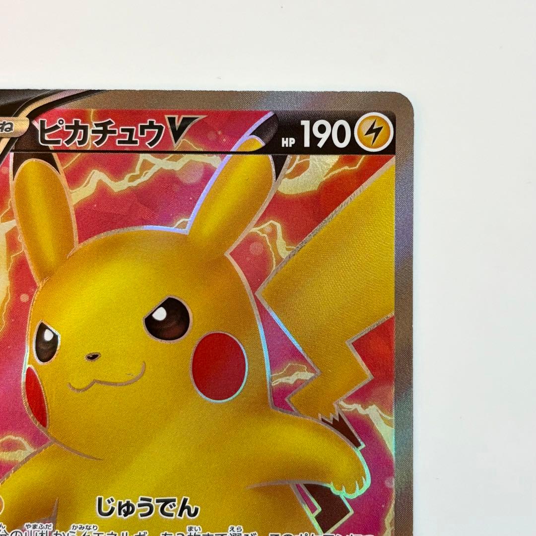 ピカチュウV SR S4 仰天のボルテッカー 104/100 ポケカ ミラー