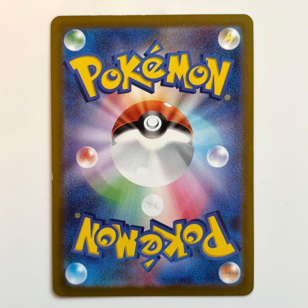 ピカチュウV SR S4 仰天のボルテッカー 104/100 ポケカ ミラー