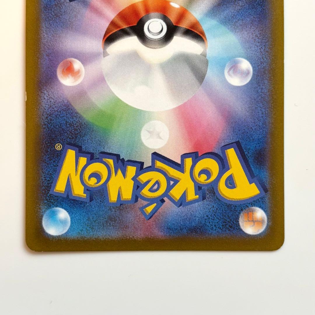 ピカチュウV SR S4 仰天のボルテッカー 104/100 ポケカ ミラー