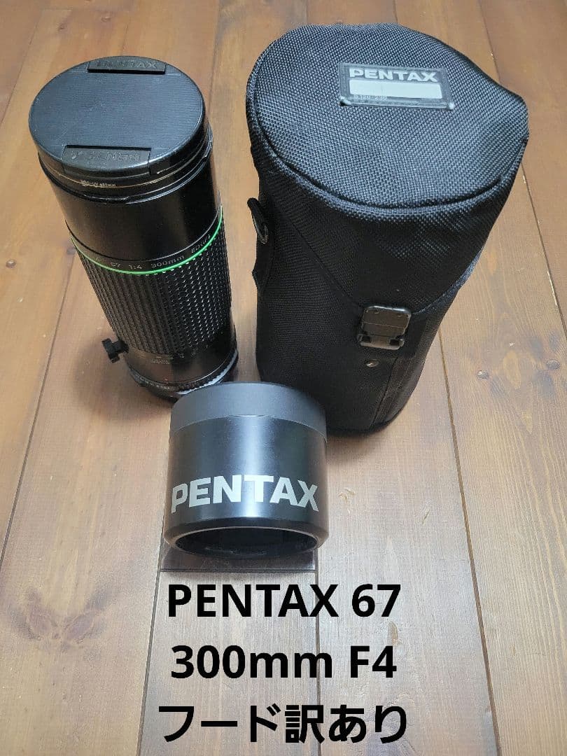 レンズ(単焦点) SMC PENTAX-M 67 300mm F4 ED IF