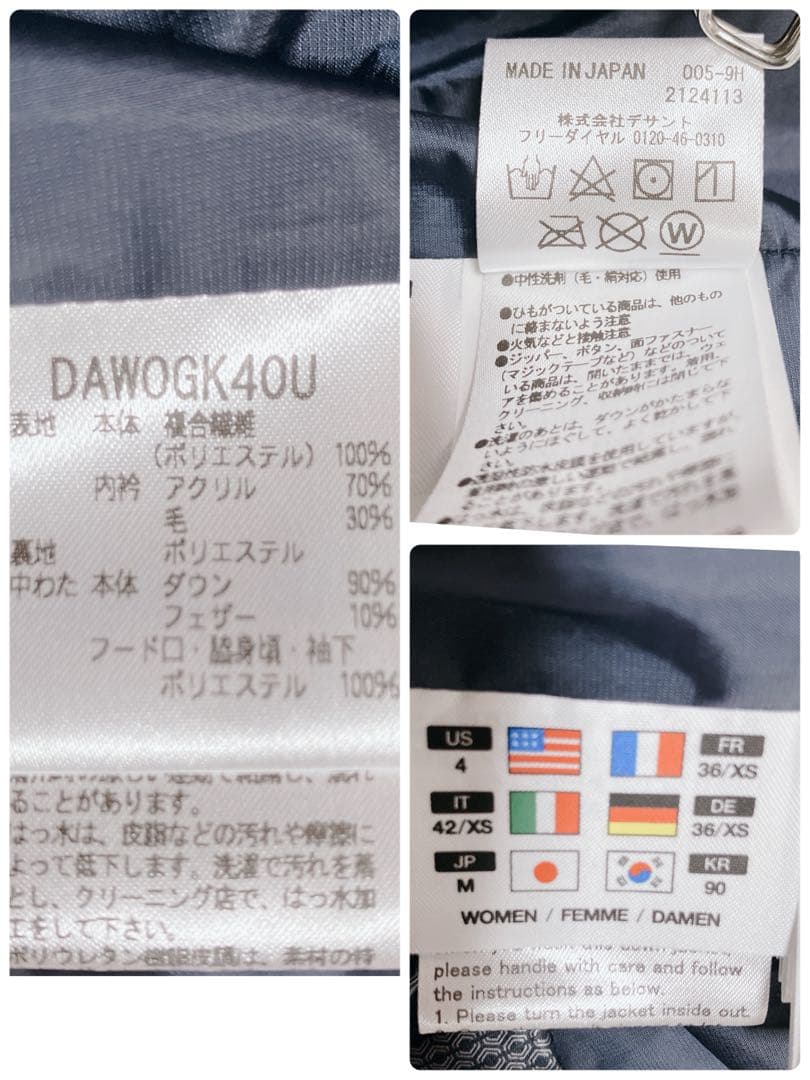 【極美品】デサント オルテライン マウンテニア 水沢ダウン　レディース　M