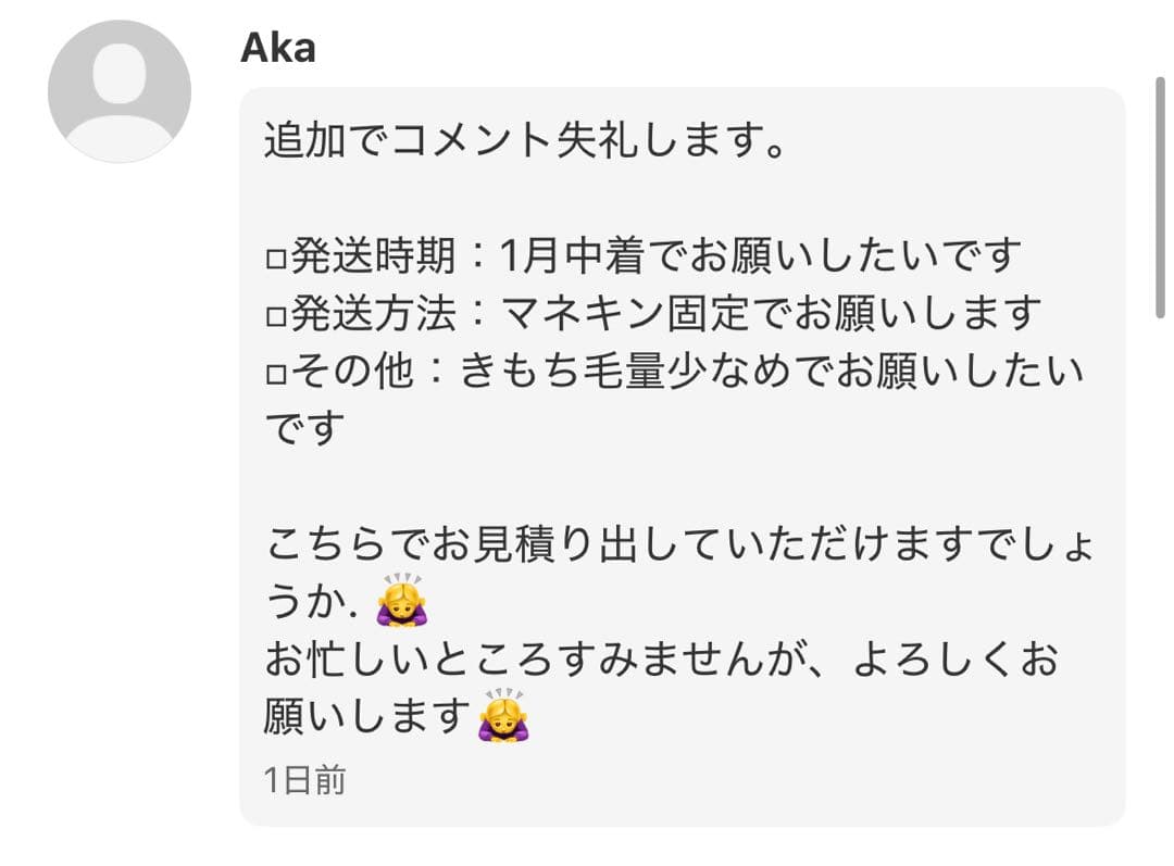 Aka様 コスプレ ウィッグ オーダー 専用ページ