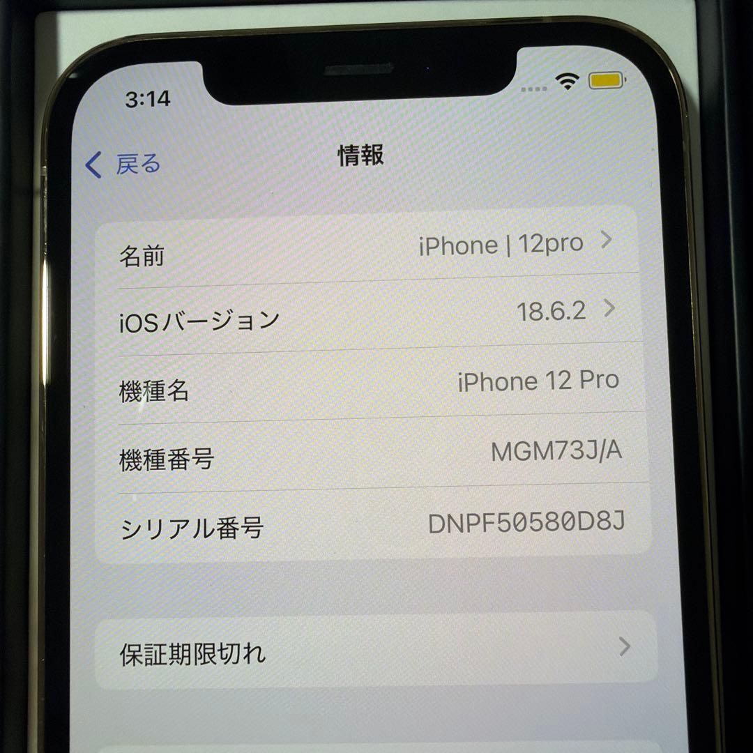 Apple iPhone 12 Pro 本体 128GB 一括 SIMフリー