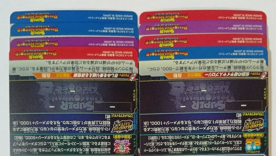 j*h様 良品■ドラゴンボールヒーローズ　MM1弾 ブラッドオブサイヤン 8種コ