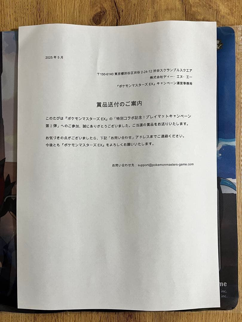 【新品未開封】 ポケモンマスターズEX アルコス覚醒者たち プレイマット