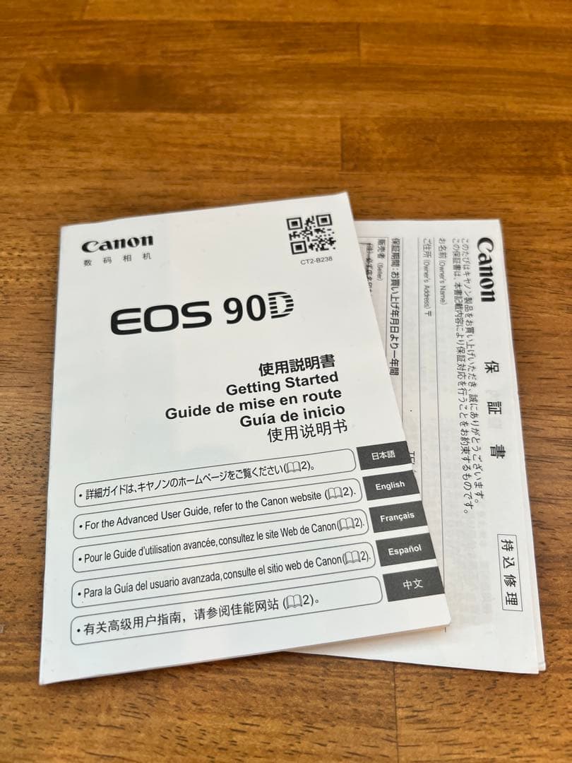 Canon EOS 90D + EF-S 10-18mmレンズセット