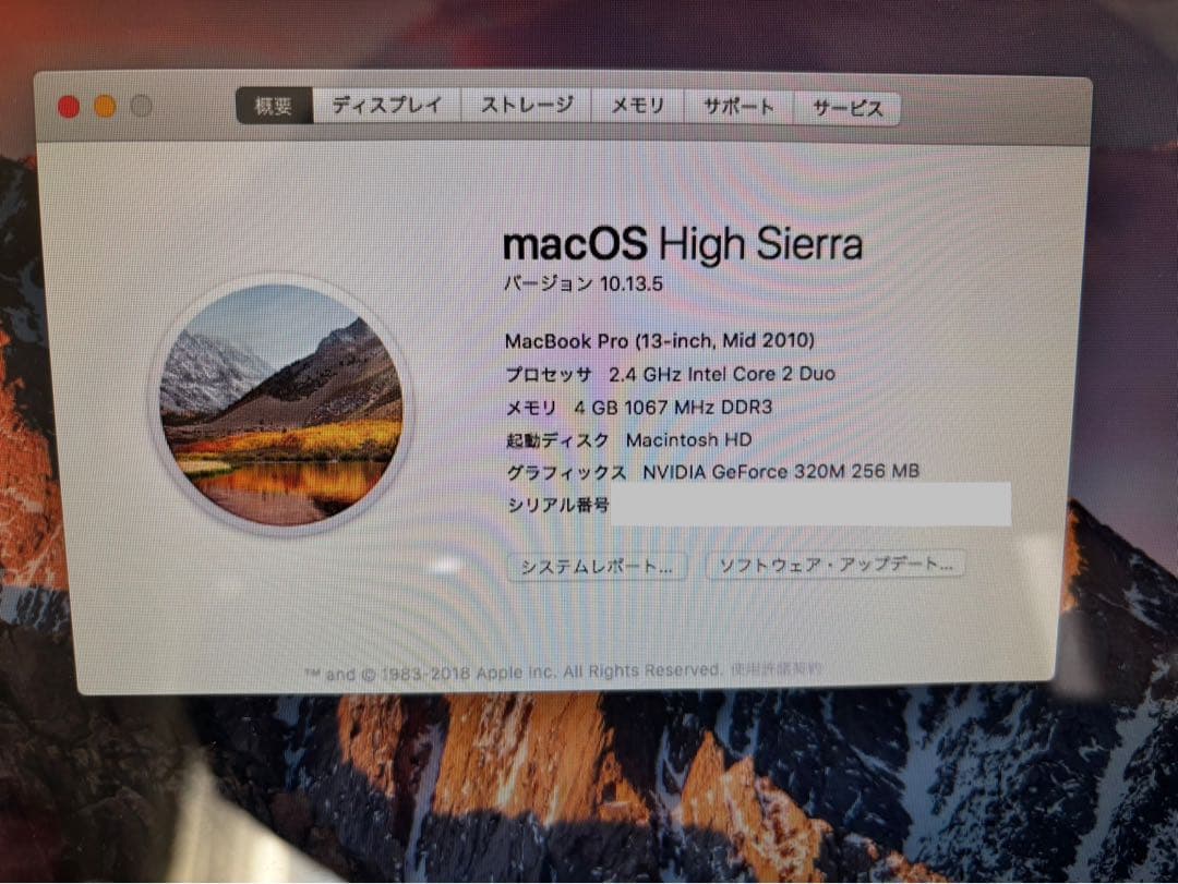 MacBook Pro 13インチ ジャンク