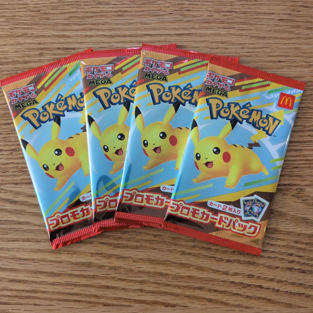 マクドナルド プロモカードパック ポケモン
