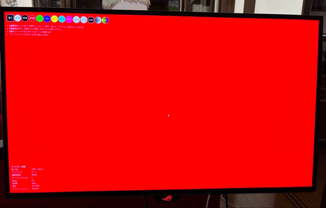 ASUSゲーミングモニター有機EL ROG 27インチ/WQHD/240Hz