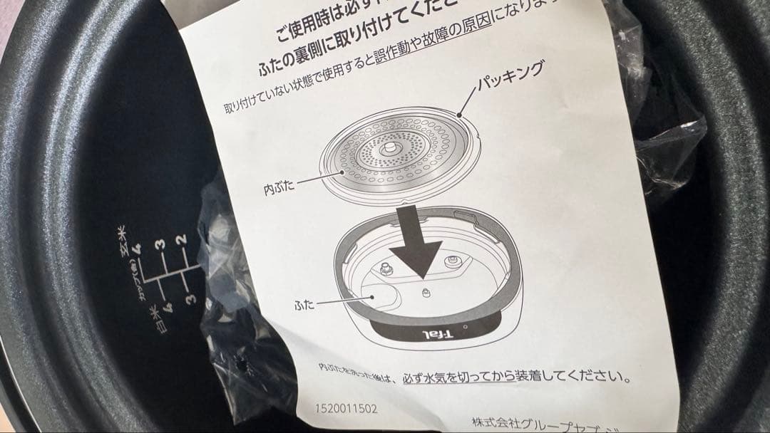 極美品　ティファール　ラクラクッカー　CY3518JP 電気圧力鍋　ブラック