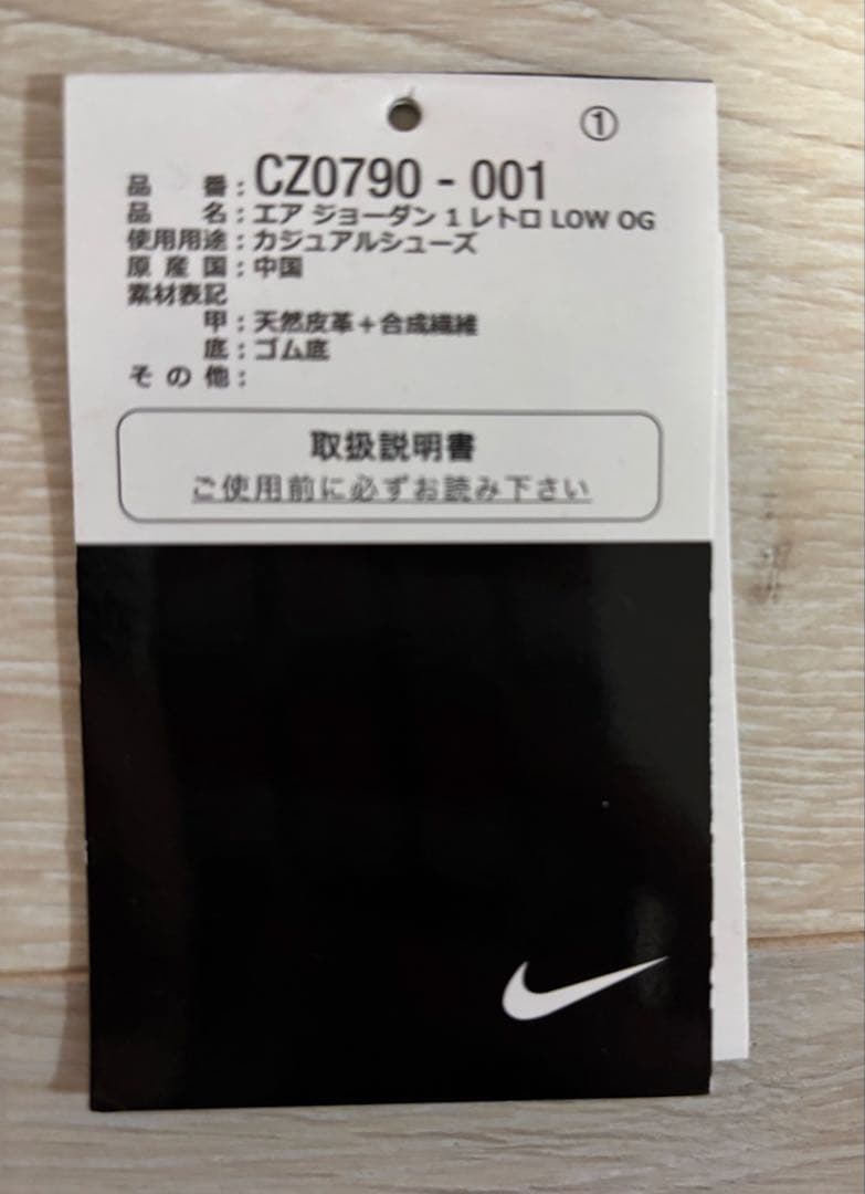 靴 Nike Air Jordan 1 Retro Low OG