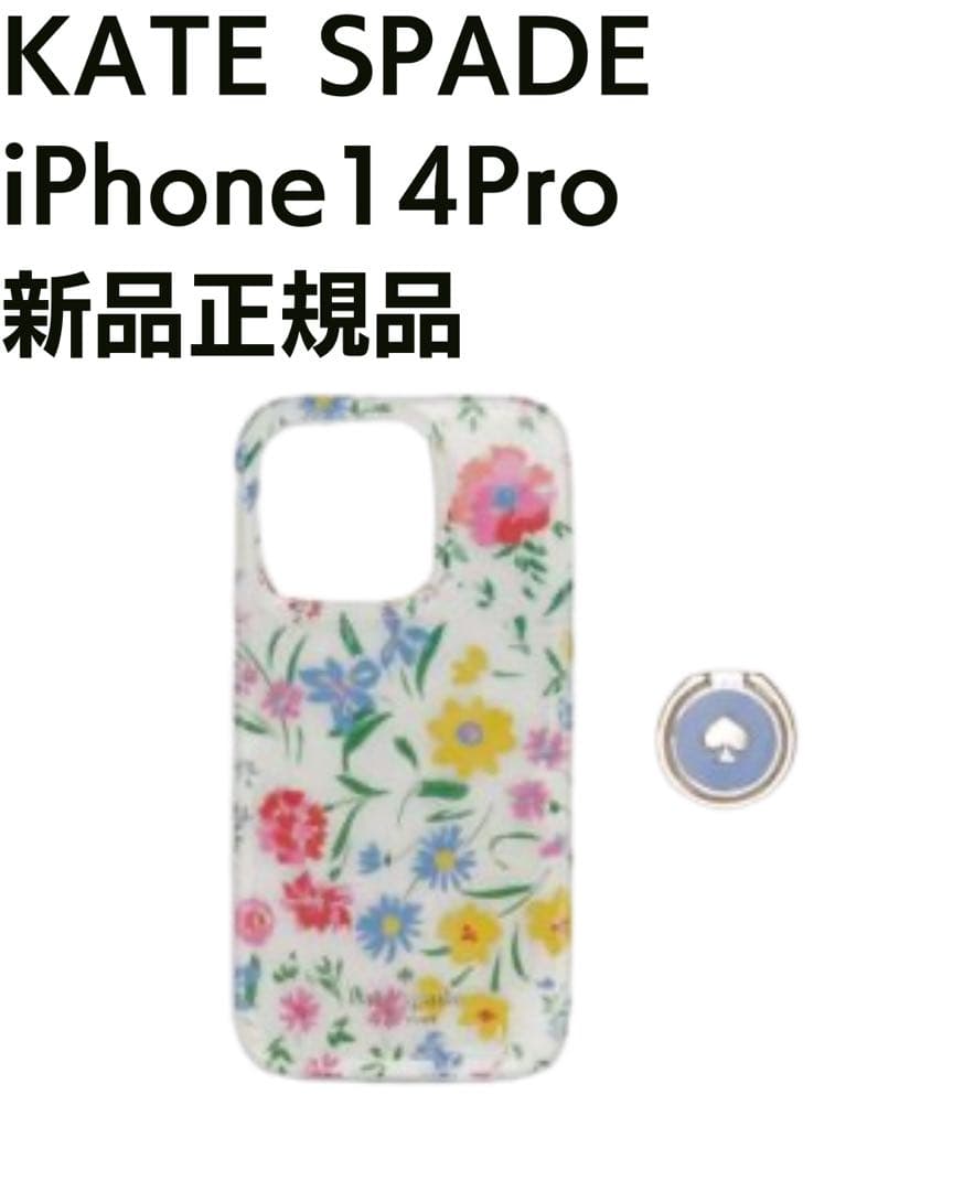 KATE SPADE ケイトスペード iPhone14Pro対応ケース