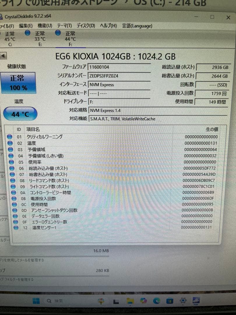 ほぼ新品　KIOXIA EG6 1024GB NVMe SSD Gen4