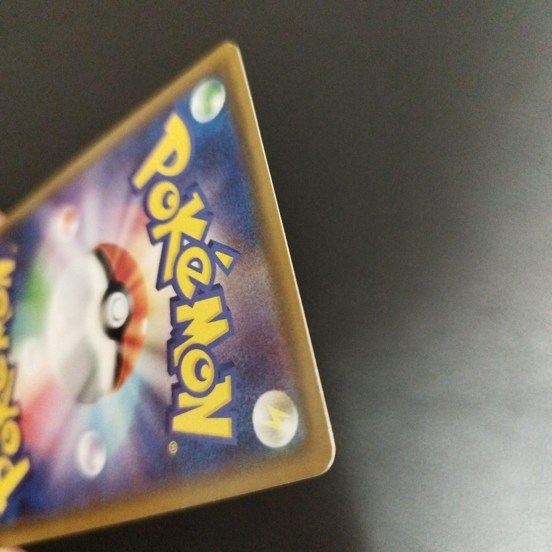 ヤドン&コダックGX　SR