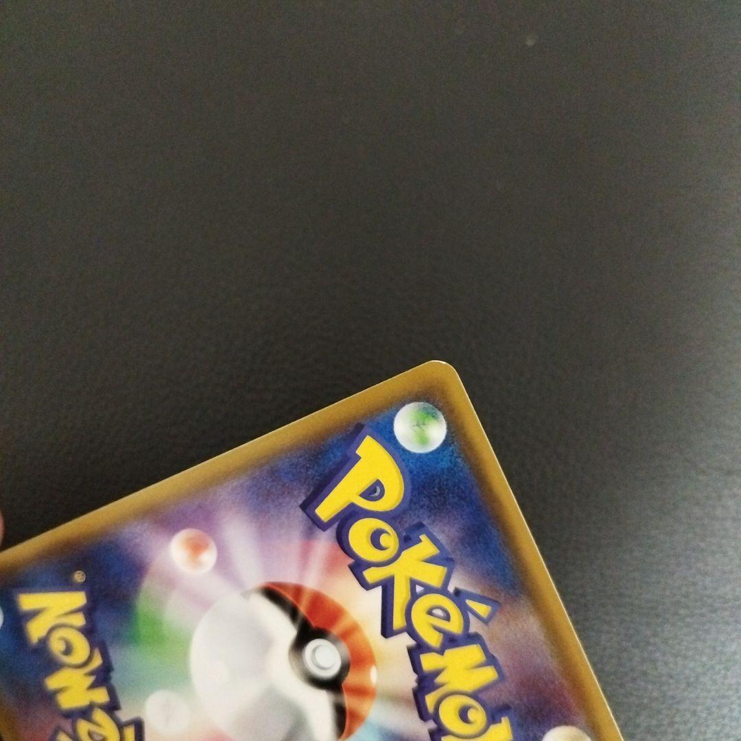 ヤドン&コダックGX　SR