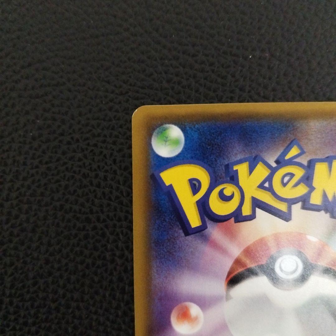 ヤドン&コダックGX　SR