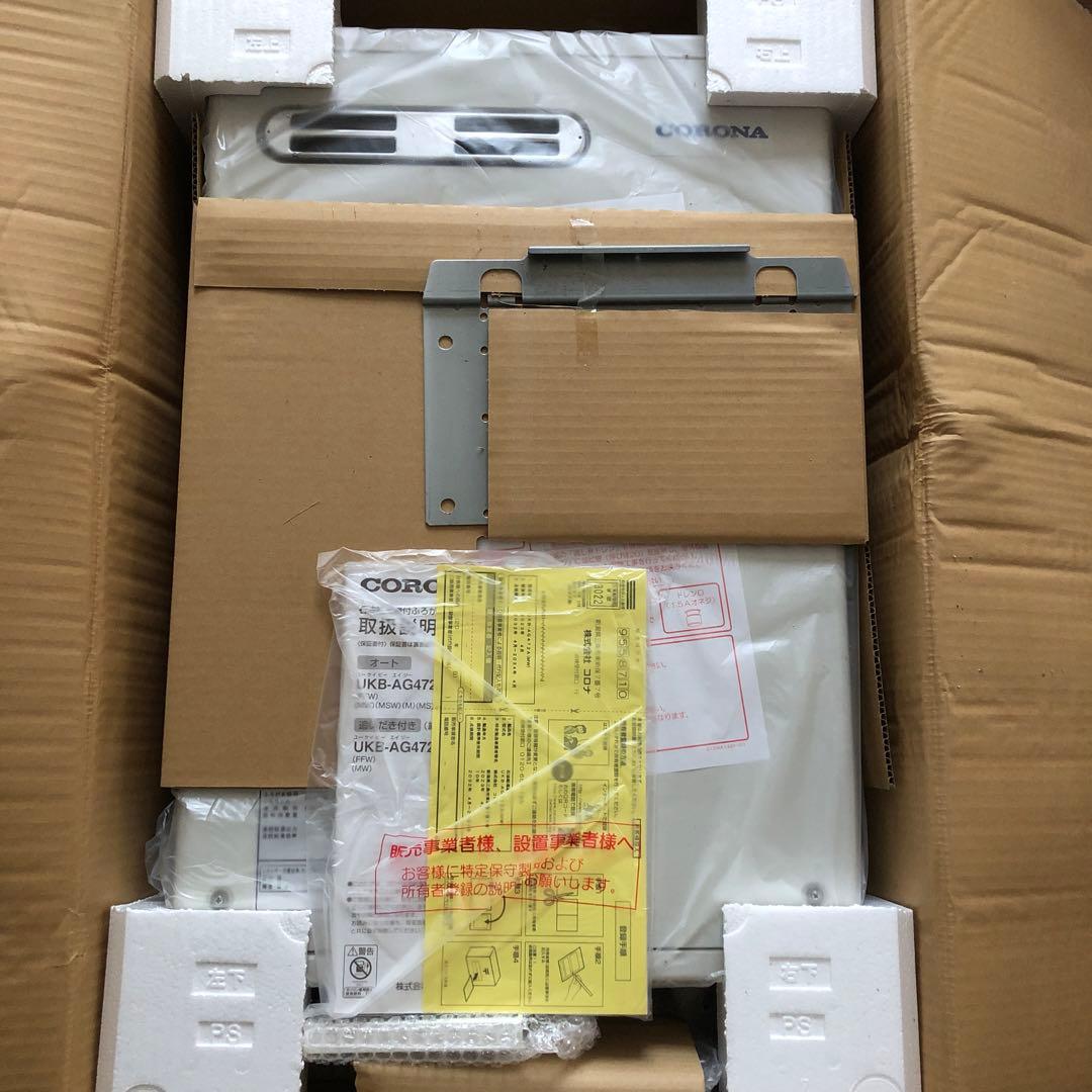 CORONA 石油給湯器付ふろがま　UKB-AG472A（MW）新品未使用