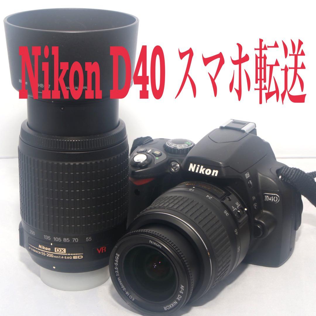 ⭐️ニコン Nikon D40⭐️ニコン デジタル一眼レフ⭐️05