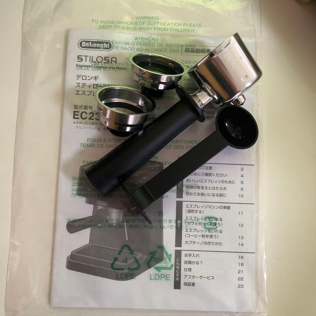 Chilimama 【美品】DeLonghi STILOSA