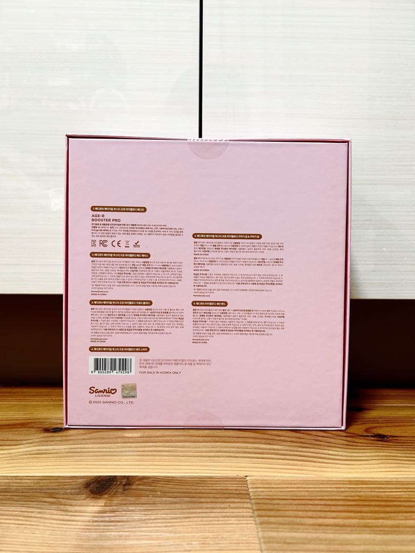 新品未開封 ￼メディキューブ ブースタープロ マイメロディ おまけ付き