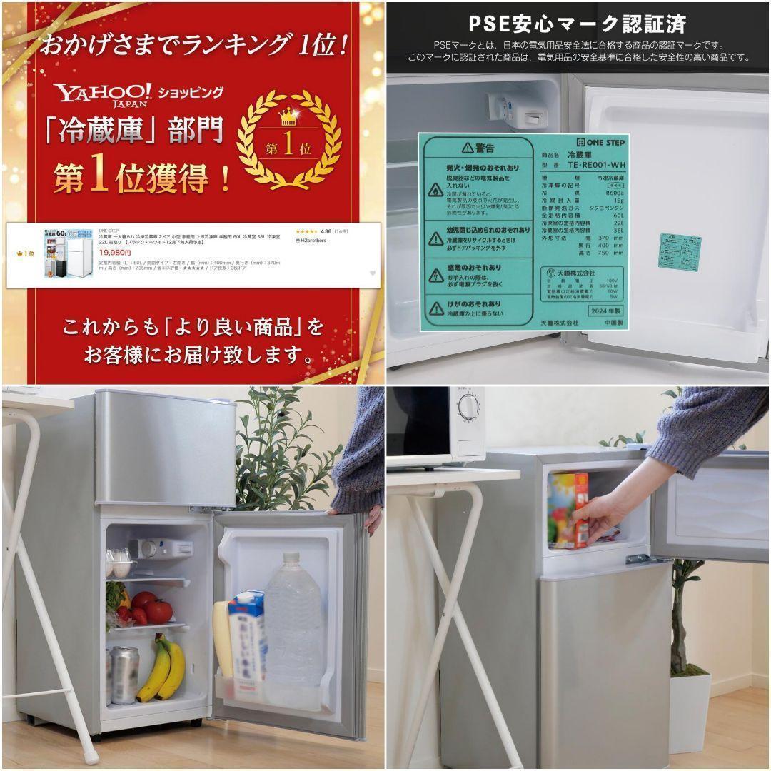 新品 冷蔵庫 一人暮らし 冷凍冷蔵庫 冷凍庫 60Lサブ冷蔵庫 シルバー 送料込