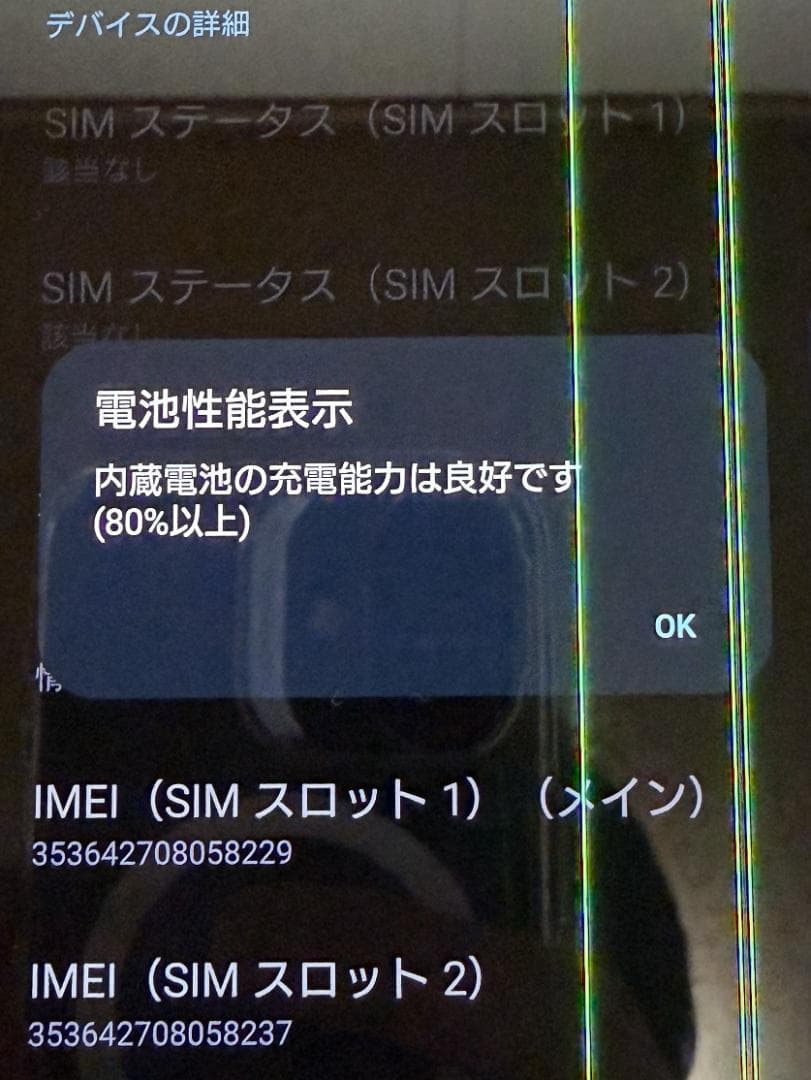 ソニー　Xperia 5 IV　ブラック　256GB　SIMフリー　ジャンク品