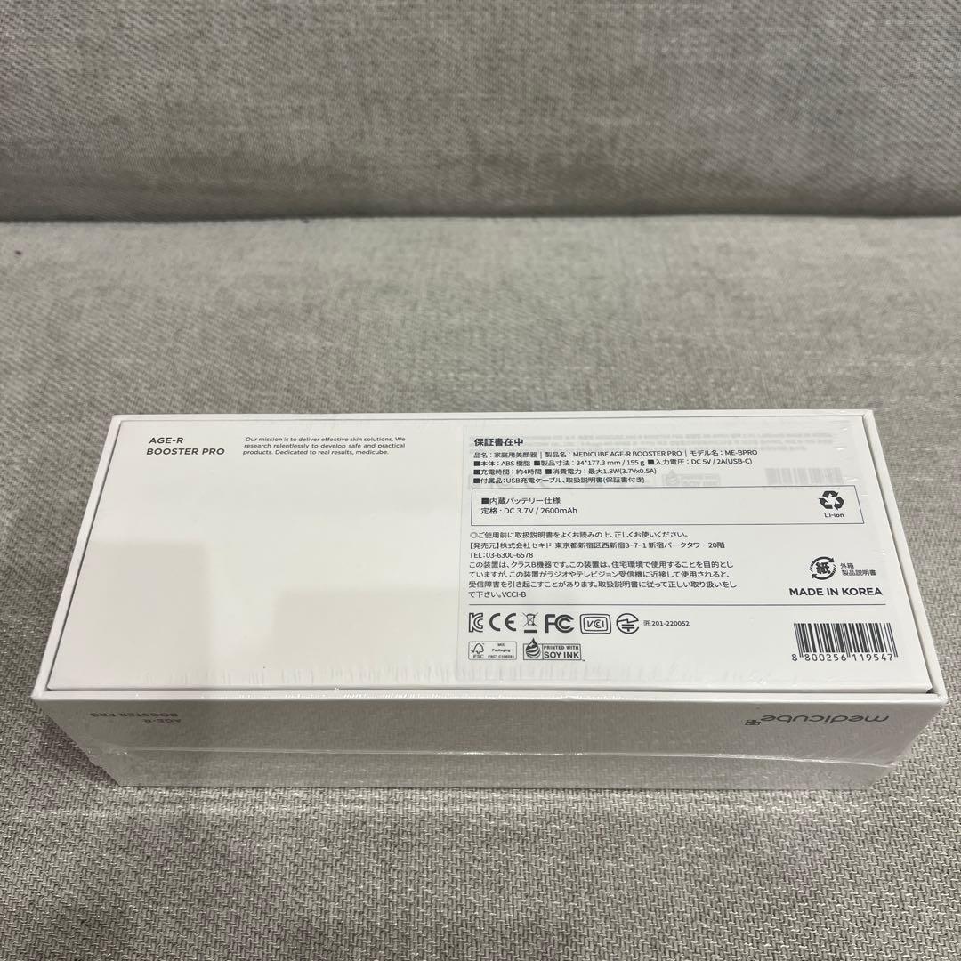 メディキューブ AGE-Rブースタープロ ブラック＆ブースタージェル美容液