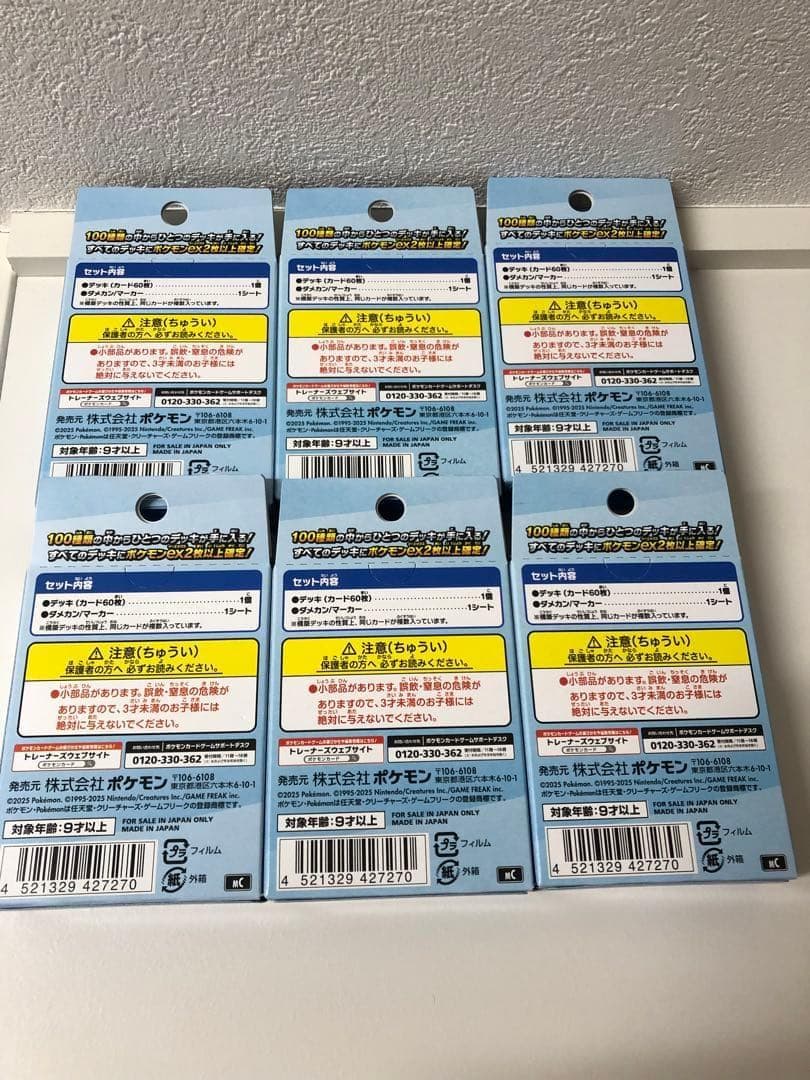 ポケモンカードゲーム スタートデッキ100 6箱