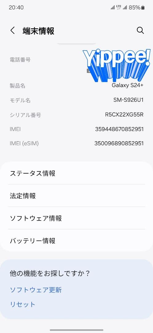 Samsung Galaxy S24+ US版 12/256GB