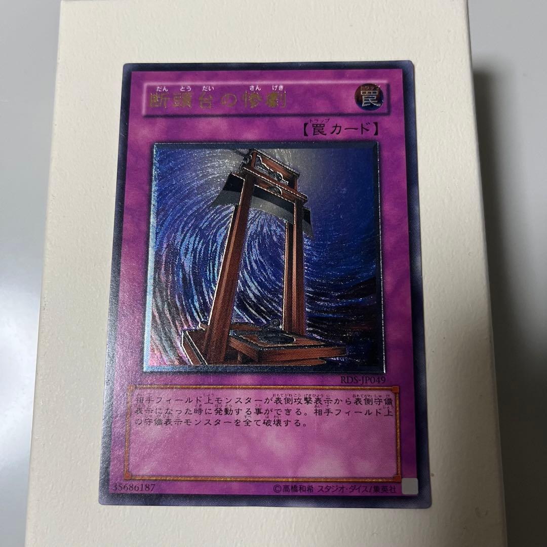 遊戯王OCG 幻魔皇ラビエル レリーフ おまけ2枚