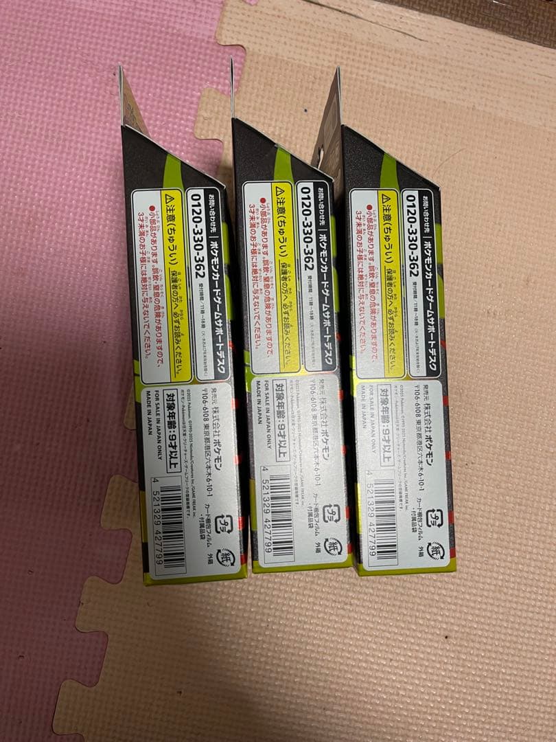 【未開封】ポケモンカード スタートMEGA メガゲンガーex 3セット