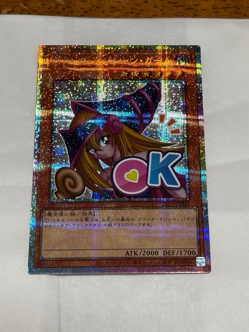 ブラック・マジシャン・ガール　スタンプエディション　プリシク