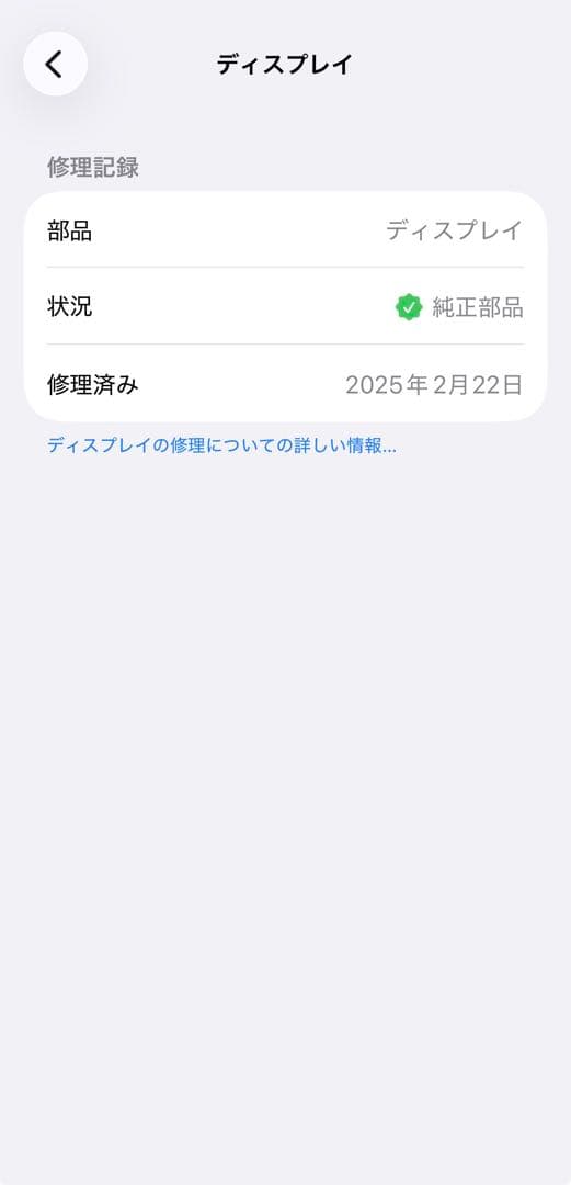 アイセア iPhone 15 ブルー 128G