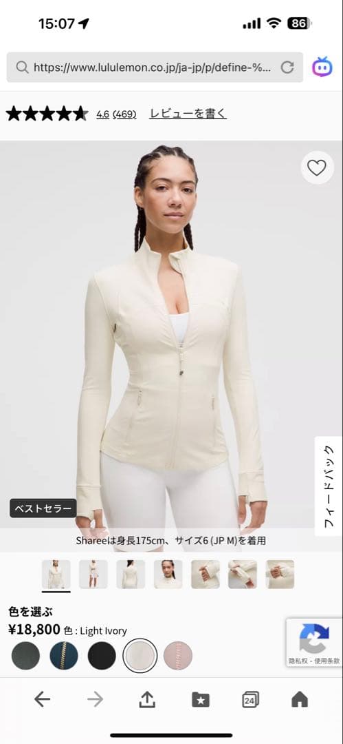 lululemon Define ジャケット Nulu 新品　ルルレモン